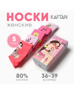 Набор женских носков Cool girl 5 пар, р-р 36-39 (23-25 см) Kaftan