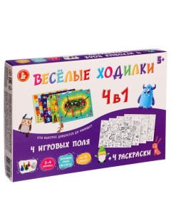 Настольная игра «Веселые ходилки», 4 в 1 Десятое королевство