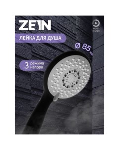 Душевая лейка Z411, 3 режима, покрытие Soft-touch, пластик, цвет черный Zein