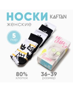 Набор женских носков "Расслабься" 5 пар, р-р 36-39 (23-25 см) Kaftan