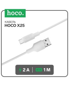 Кабель Hoco X25, Type-C - USB, 3 А, 1 м, PVC оплетка, белый