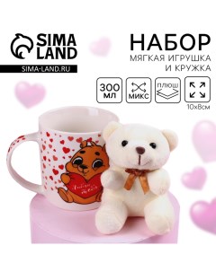 Набор «Люблю тебя», игрушка в кружке, мишка, цвет МИКС Milo toys