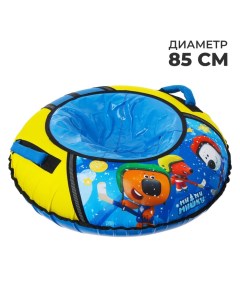 Тюбинг-ватрушка «Ми-ми-мишки», ТБ1-80/ММ, диаметр чехла 85 см Nika kids