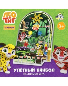 Настольная игра "Улётный пинбол" Лео и тиг