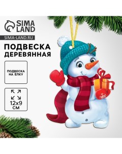 Ёлочная игрушка - подвеска деревянная «Новый год! Снеговичок» Лесная мастерская