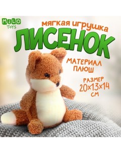 Мягкая игрушка «Лисёнок» Milo toys