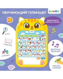 Обучающий планшет «Любимый котик», звук Zabiaka