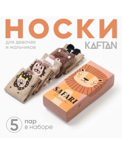 Набор носков "Safari dream" 5 пар, 22-24 см, хлопок Kaftan