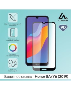 Защитное стекло 9D Luazon для Honor 8A/Y6 (2019), полный клей, 0.33 мм, 9Н, черное Luazon home