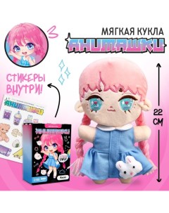 Кукла мягкая «Киоко», 22 см Milo toys