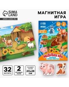 Настольная магнитная игра для малышей «Животные», 28 х 20 см Школа талантов