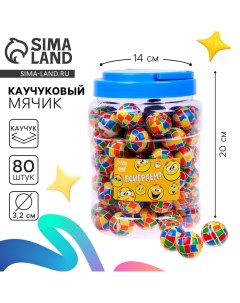 Мяч каучуковый, попрыгунчик «Поиграем?», в банке, 80 шт Funny toys