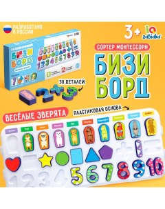 Развивающий бизиборд «Весёлые зверята», 3+ Iq-zabiaka