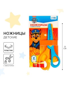 Ножницы детские 13 см, пластиковые двухцветные ручки,, МИКС Paw patrol