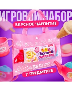 Игровой набор посуды «Вкусное чаепитие», в сумочке Happy valley