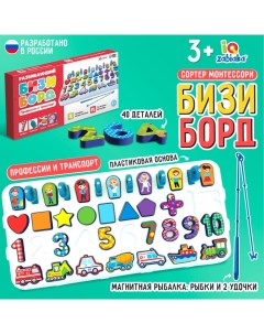 Развивающий бизиборд «Профессии и транспорт», 3+ Iq-zabiaka