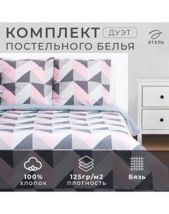 Постельное бельё Дуэт Pink illusion 143х215 см - 2 шт, 220х240 см, 70х70 см -2 шт, бязь 125 г/м2 Этель