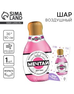 Воздушный шар фольгированный 36" «Мечтай», бутылка, с подложкой Leti