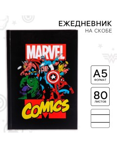 Ежедневник А5, 80 листов ". Comics", Мстители Marvel