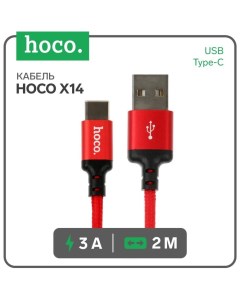 Кабель Hoco X14 Times Speed, Type-С - USB, 3 А, 2 м, черно-красный