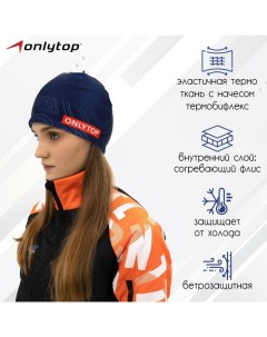 Шапка спортивная, р. L, обхват 58-62 см Onlytop