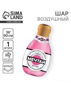 Воздушный шар фольгированный 36" "Мечтай", бутылка, без подложки Leti