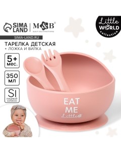 Тарелка детская на присоске и столовые приборы M&B, цвет пыльная роза Mum&baby