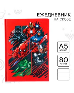 Ежедневник А5, 80 листов, Мстители Marvel