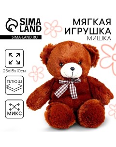 Мягкая игрушка «Мишка», 25 см, МИКС Milo toys