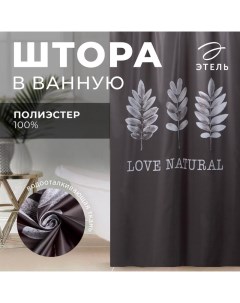 Штора для ванной водоотталкивающая «Natural print», 145×180 см, цвет серый, ткань оксфорд, 210гр/м2 Этель