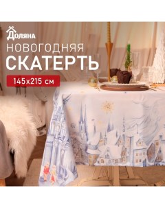 Скатерть новогодняя "Снежная королева" 145*215 +/- 3 см, 100% п/э Доляна