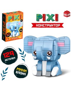 Конструктор блочный «PIXI. Слоник», животные, мини блоки, 129 деталей Unicon