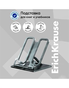 Подставка для книг пластик,, Base, Classic, серый Erichkrause