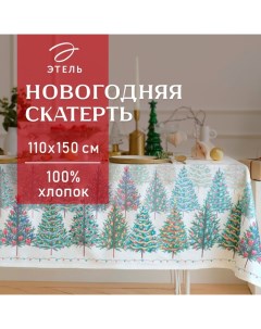 Скатерть новогодняя "Сказочный лес" 110х150 см, 100% хл, саржа 190 г/м2 Этель