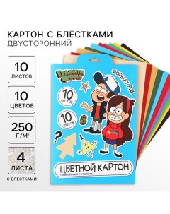 Картон цветной с блёстками, А4, 10 листов, 10 цветов, немелованный, двусторонний, в папке, 250 г/м?, Disney