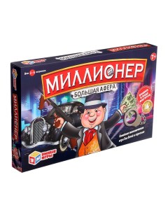 Настольная игра «Миллионеры», 2-6 игроков, 7+ Умные игры