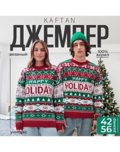 Джемпер вязаный новогодний Holidays размер 46 Kaftan