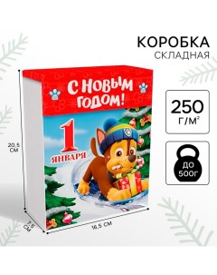 Коробка подарочная складная "31 декабря", 16.5х20.5х7.5 см, Щенячий патруль Paw patrol