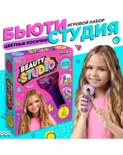 Игровой набор Beauty studio, цветные косички Эврики