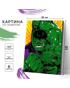 Картина по номерам на подрамнике "Халк" 30х40 см, Мстители Marvel