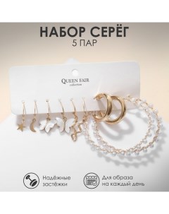 Серьги набор 5 пар "Леди" весна, цвет белый в золоте Queen fair