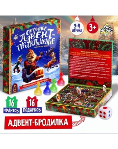 Настольная игра ходилка-бродилка для детей «Сказочное адвент-приключение», 2-4 игрока, 3+ Лас играс kids