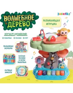 Развивающая игрушка «Волшебное дерево», звук, свет Zabiaka