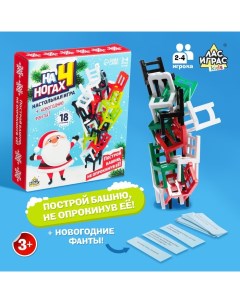 Настольная игра «На 4 ногах», 18 стульев, 2-4 игрока, 3+ Лас играс kids