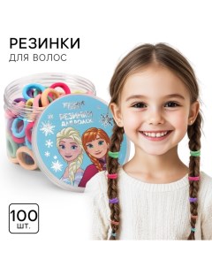 Резинка для волос, набор 100 штук в банке, 1.5 см, Холодное сердце Disney