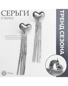 Серьги висячие «Стерео» сердце, цвет серебро Queen fair