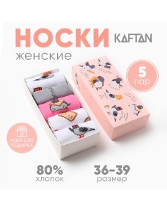 Набор женских носков "Гули" 5 пар, размер 35-38 Kaftan