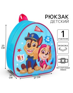 Рюкзак детский, 23х21х10 см, Щенячий патруль Paw patrol