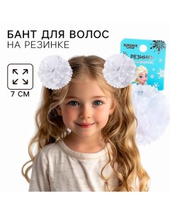 Бант для волос на резинке, белый, 2 штуки, 7 см, Холодное сердце Disney