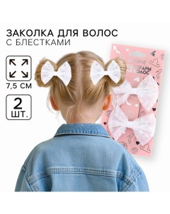 Заколка для волос белый бант, набор, 2 шт, 7.5 см, Принцессы Disney